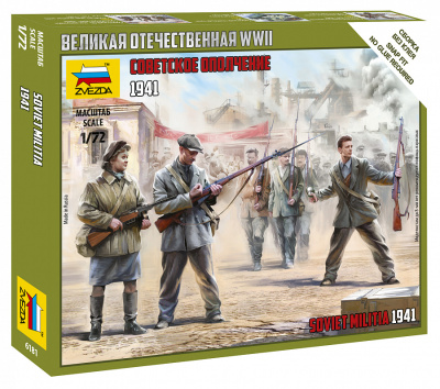 1/72 Советское ополчение _Звезда_ 6181_