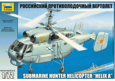 1/72 Российский противолодочный вертолет _7214_
