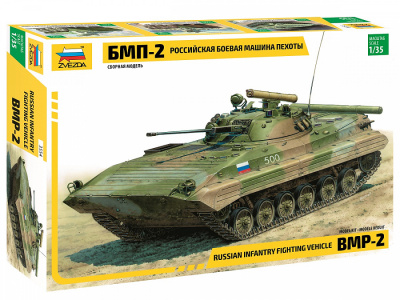1/35 Советская БМП-2 _Звезда_ 3554_