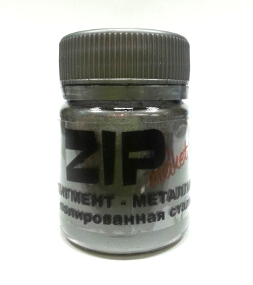 Пигмент ZIPmaket Металлик полированная сталь_ 15гр_ _12031_