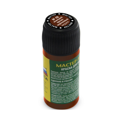 МАКР-48У