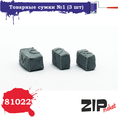 1/35 Товарные сумки _ZIPmaket_ 81022_