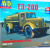 1/43 Автомобиль Топливозаправщик Т3-200 _AVD_ 1372_