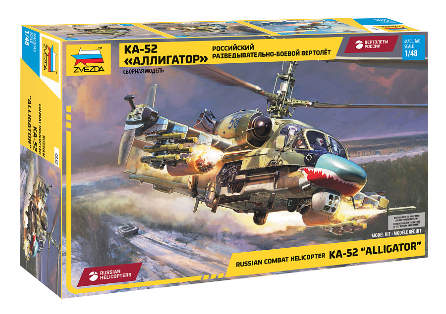 1/48 Разведывательно-боевой вертолет Ка-52 «Аллигатор» (Звезда, 4830) - МурманХобби